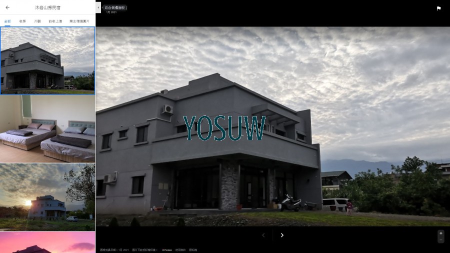 沐岩山房民宿