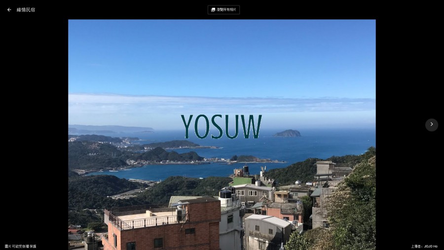 緣憶民宿