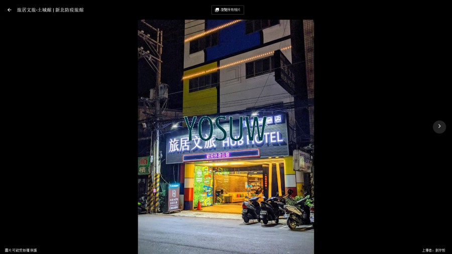 庭有名旅居文旅