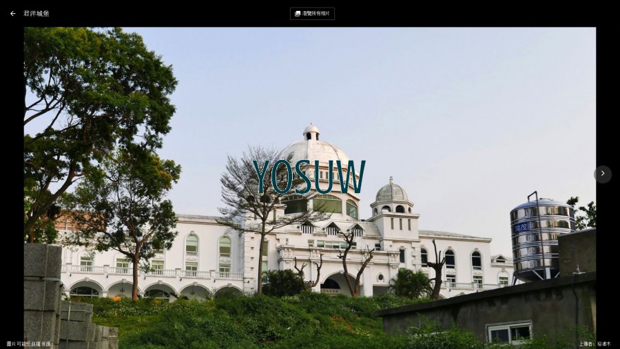 君洋城堡旅館