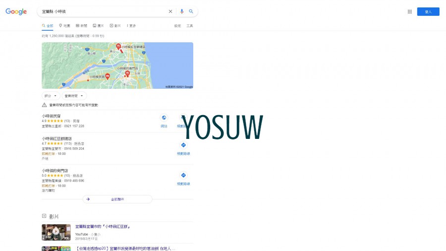 小時候