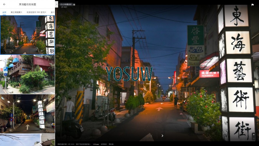 東海國際藝術街