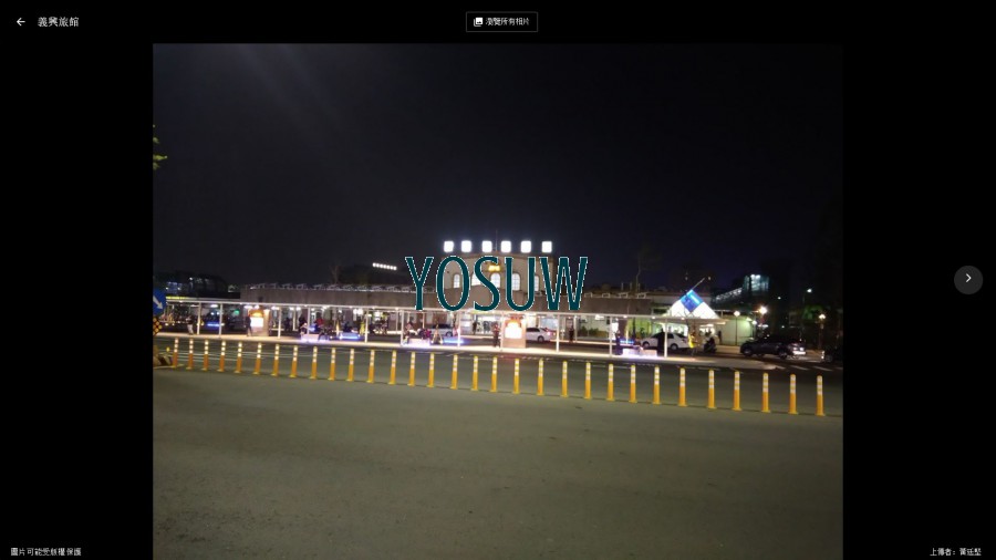 義興旅館