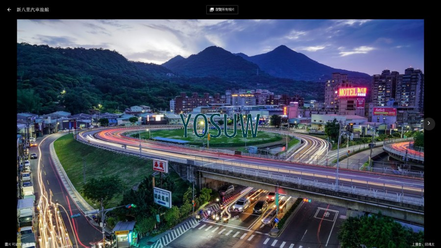 新八里汽車旅館