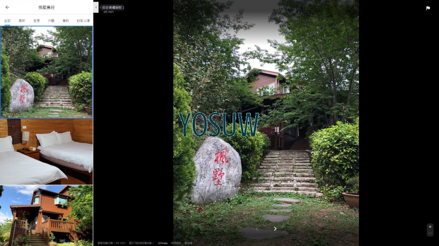 楓墅休憩庭園