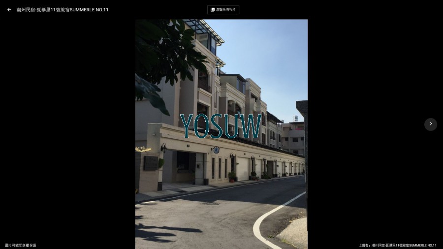 夏慕里11號旅宿