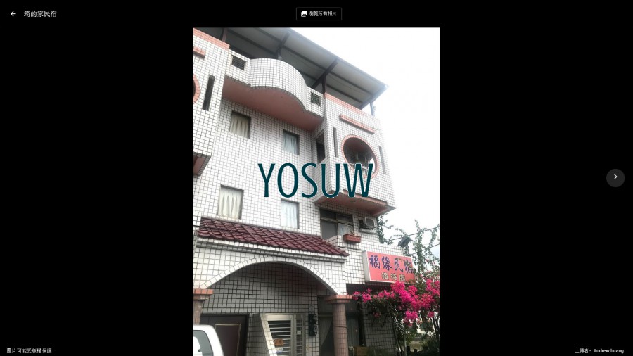 家筠民宿