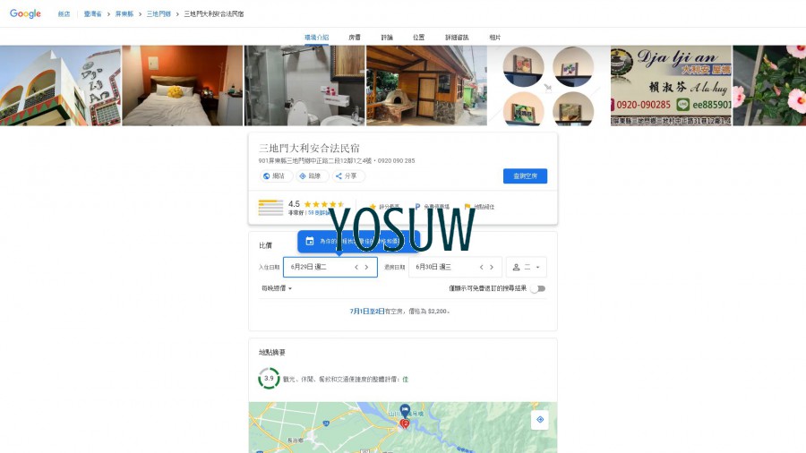 吾妮民宿