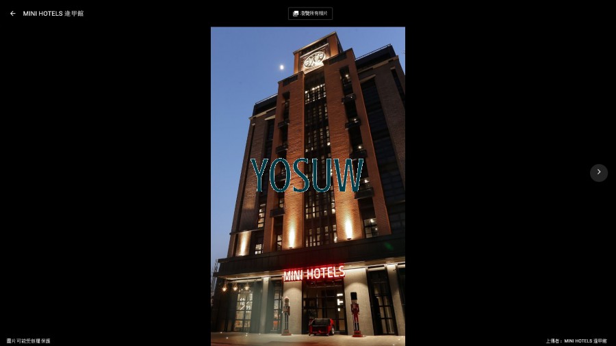 米力旅店