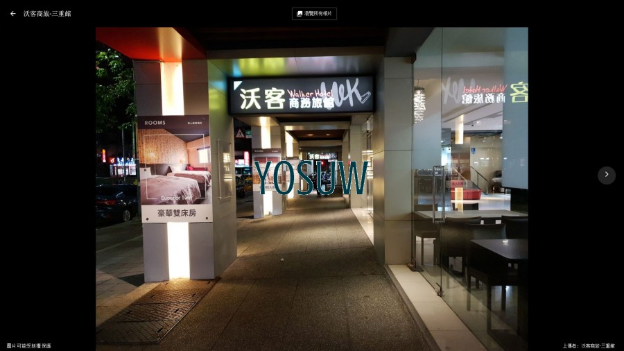 沃客伽洲旅社
