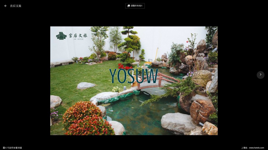 宮后文旅