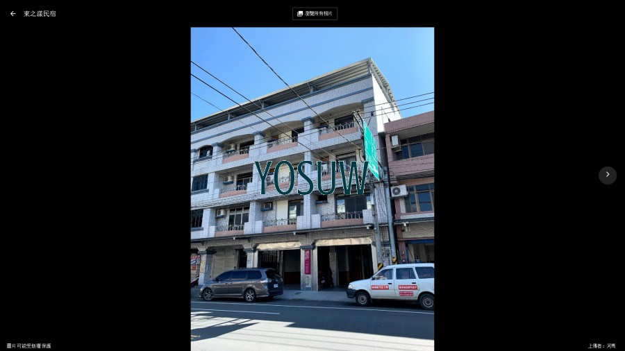 東之漾民宿
