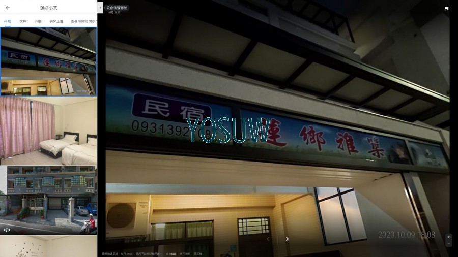 蓮鄉小筑