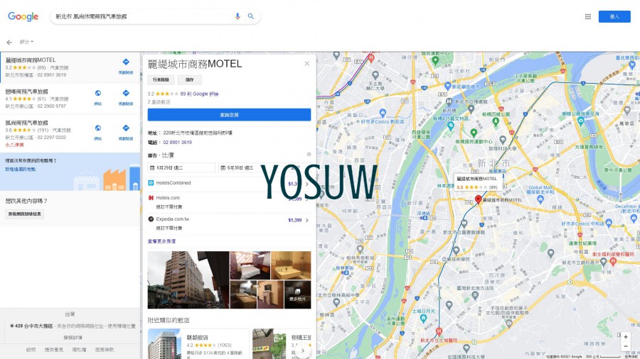 風尚休閒商務汽車旅館