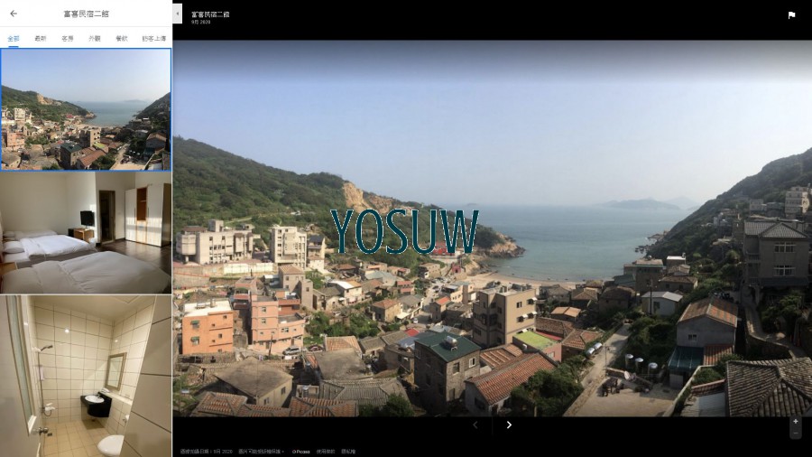 富喜民宿二館