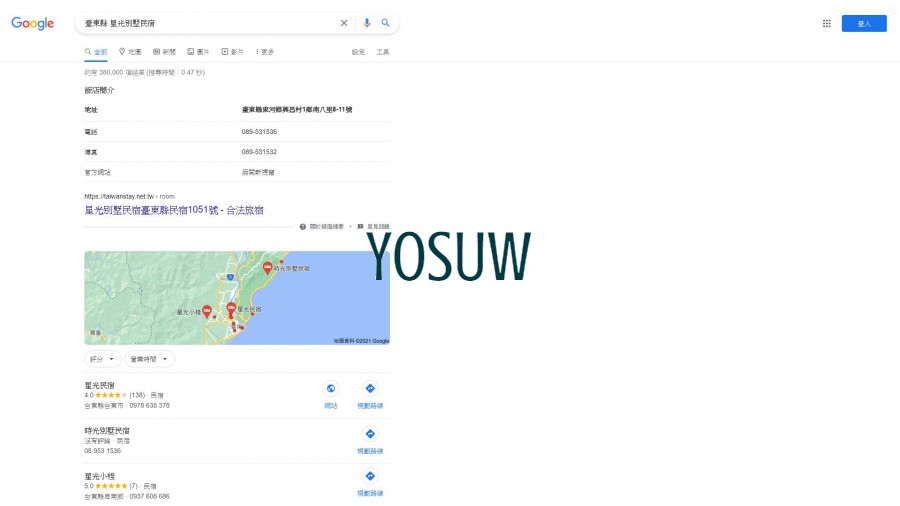 星光別墅民宿