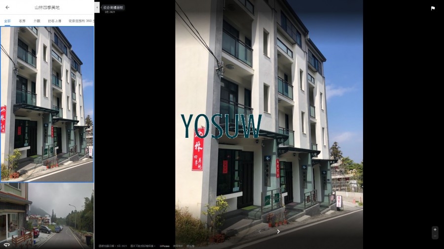 山林四季美地