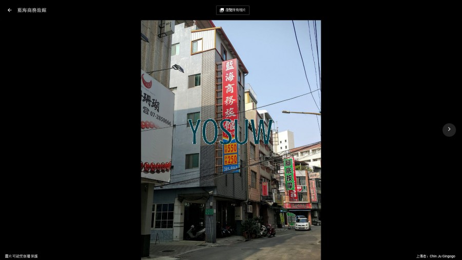 藍海旅館