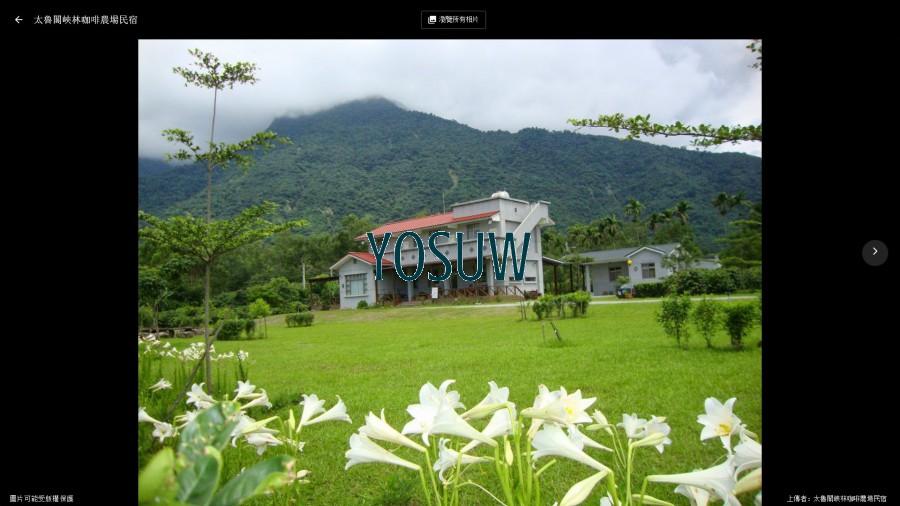 太魯閣峽林咖啡農莊民宿