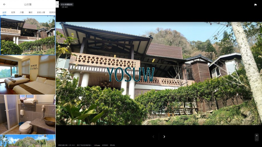 山水居民宿