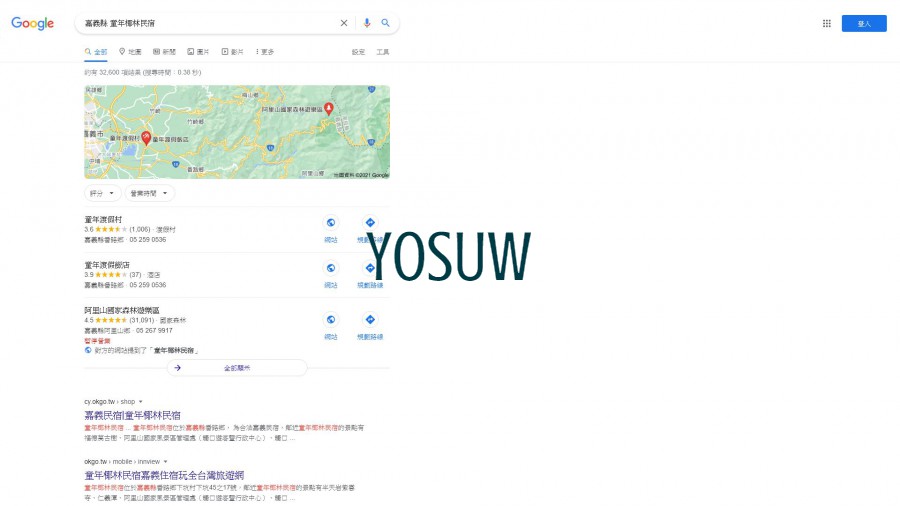 童年椰林民宿