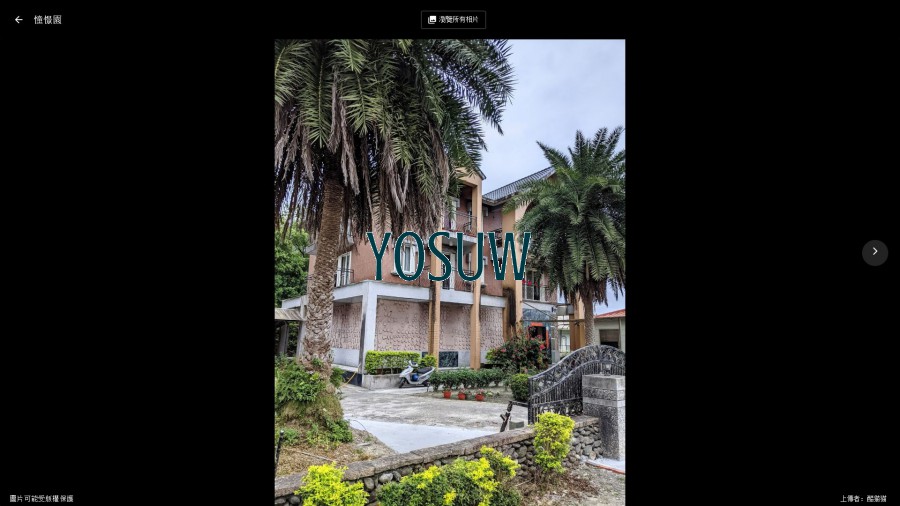 憧憬園民宿