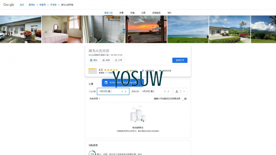 竹湖景觀民宿