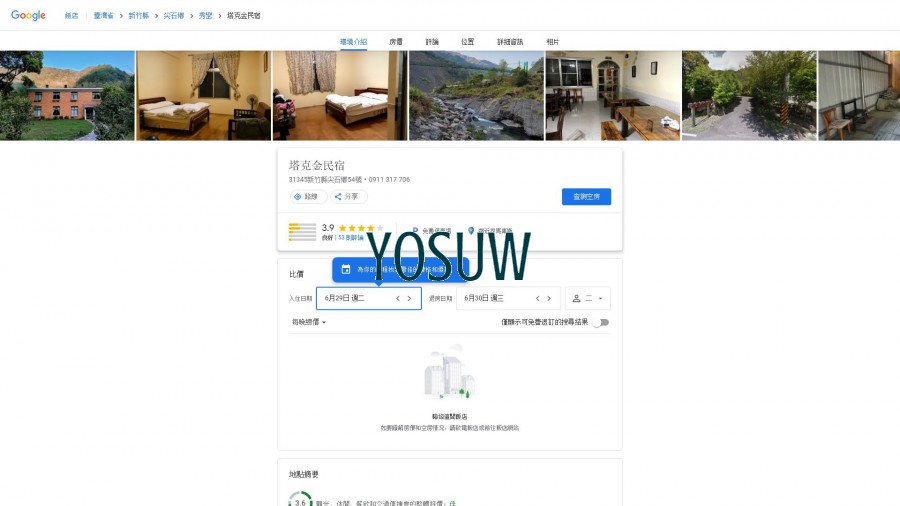 塔克金溪山莊