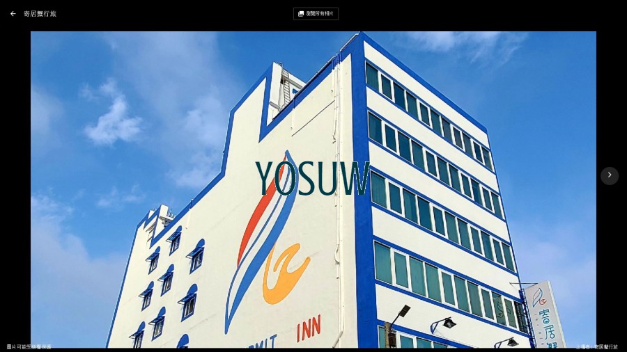 寄居蟹行旅