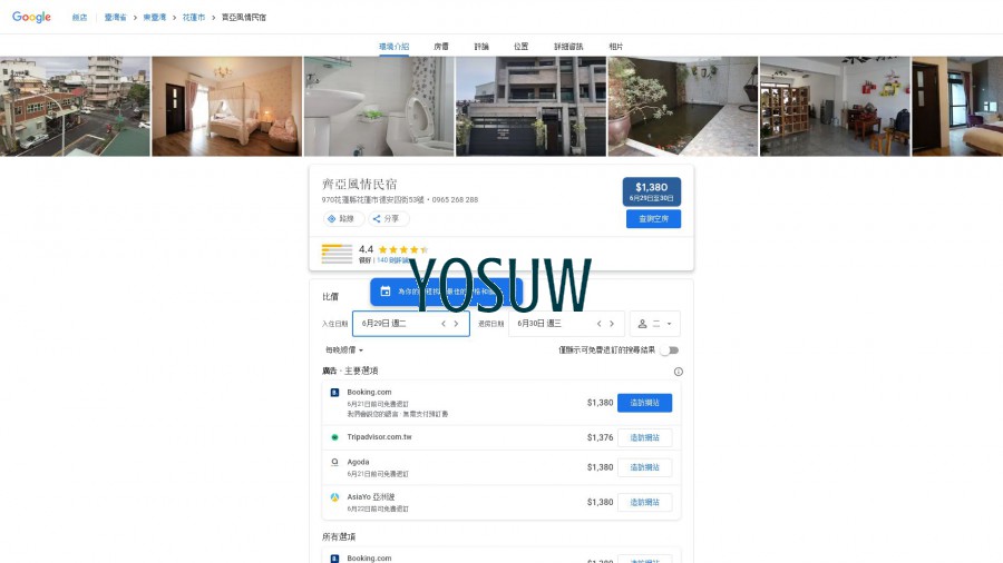 齊亞風情民宿