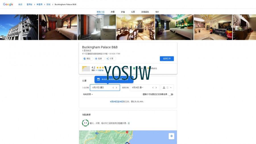 白金漢宮民宿