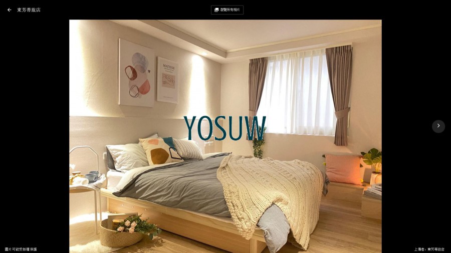 東芳蒂旅店