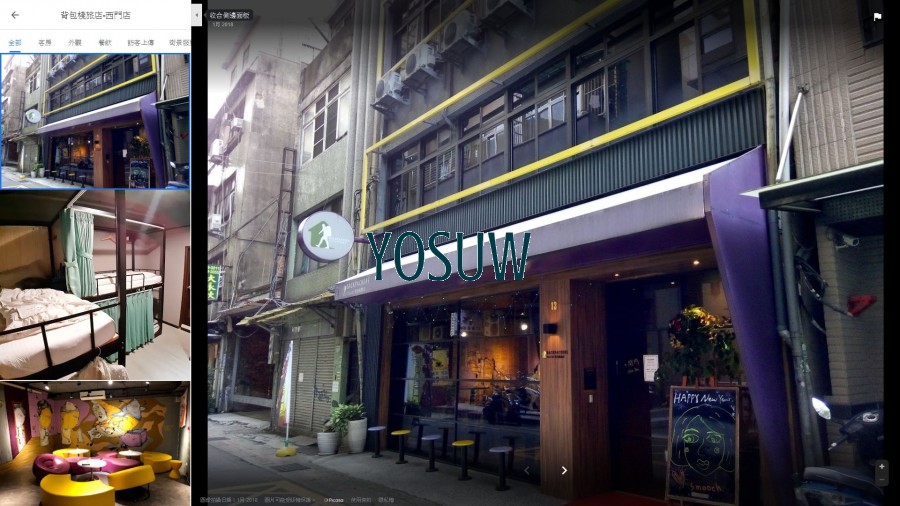 背包棧旅店西門店