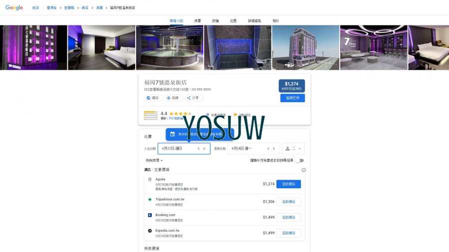 福岡七號溫泉飯店