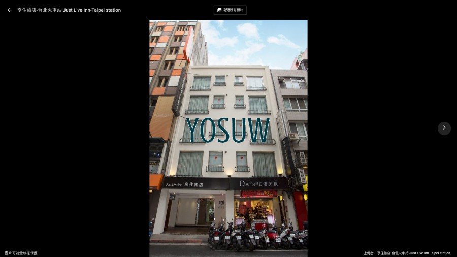 享住旅店 Just Live Inn