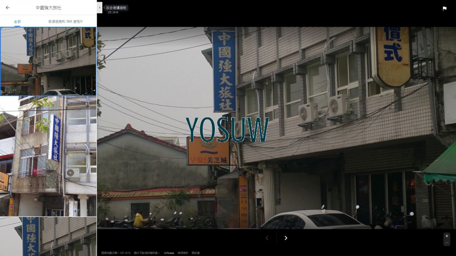 中國強大旅社