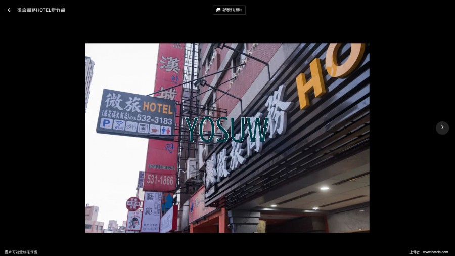 微旅商務旅館