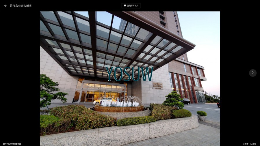 金湖飯店