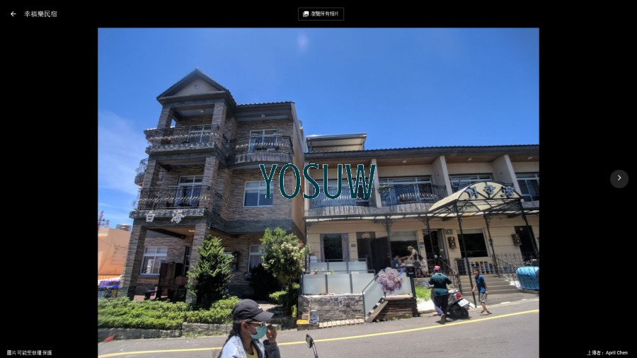 幸福樂民宿