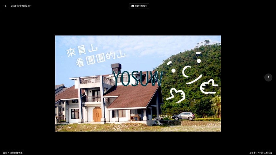 力阿卡生態民宿