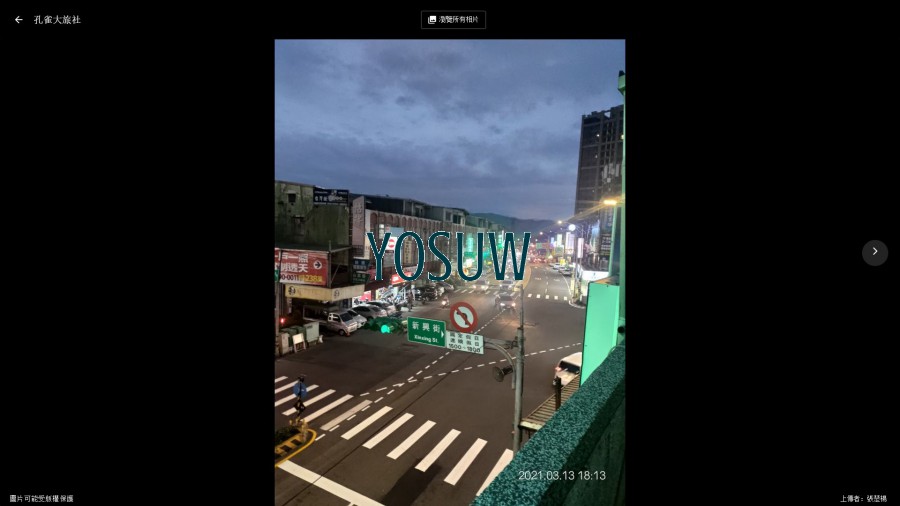 孔雀大旅社