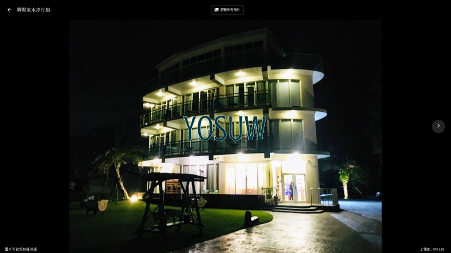 驛墅家水岸行館民宿