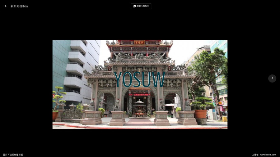 新凱飯店