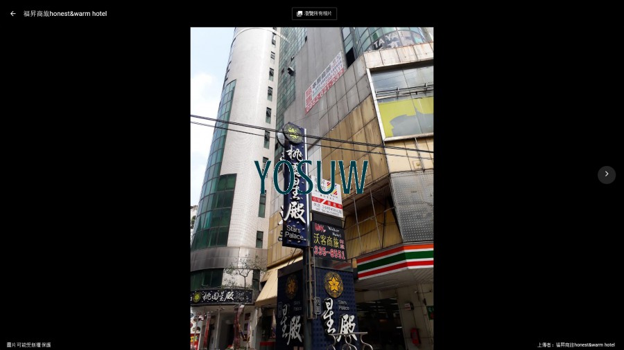 福昇商旅