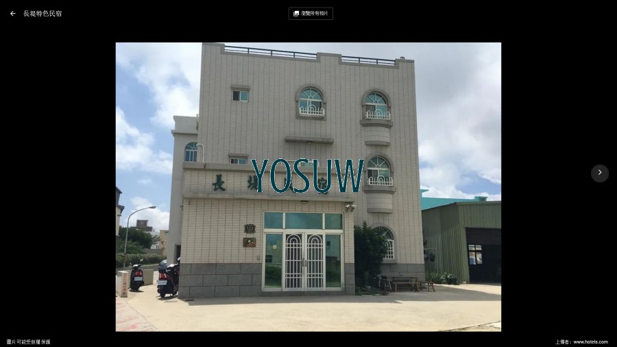 長堤民宿(特色民宿)