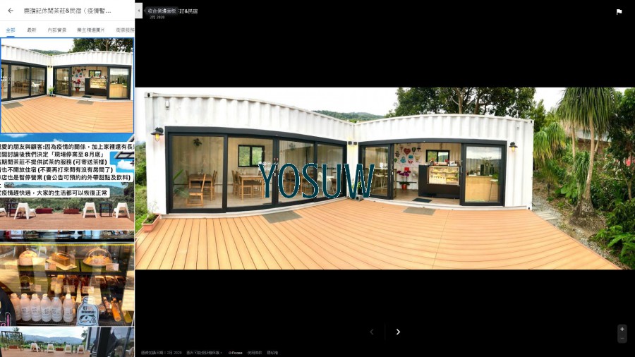 鹿嵿記休閒民宿