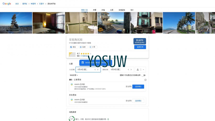星宿海民宿