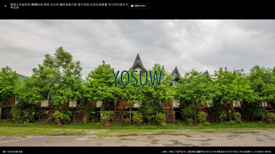 風箏小木屋