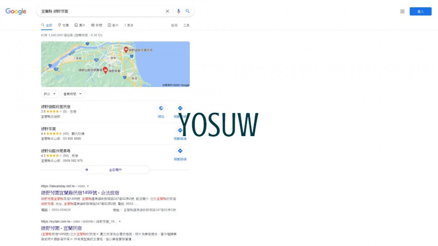 綠野芳園
