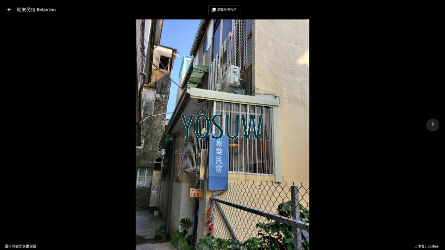 旅樂民宿